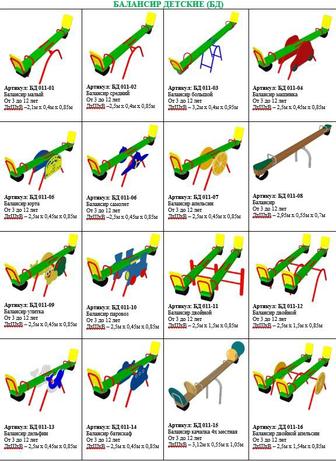 Детские балансиры