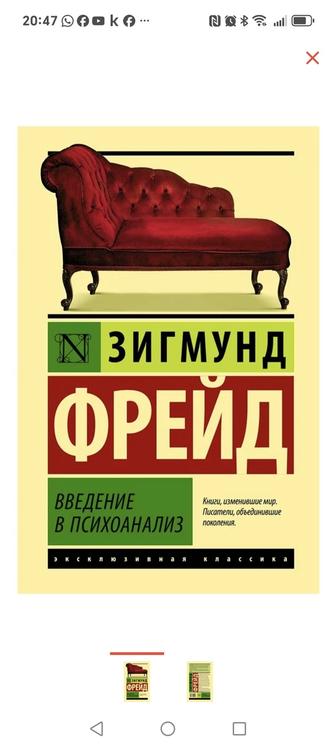 Зигмунд Фрейд. 3 книги