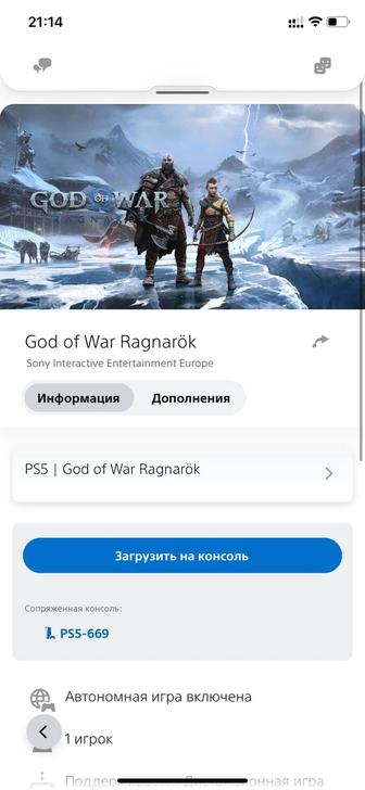 Подписка playstation