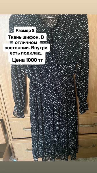 Платья распродаю по низким ценам