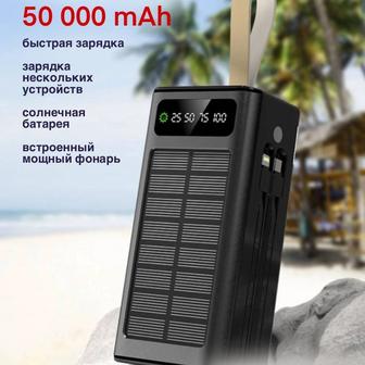 Мощный повербанк внешний аккумулятор 50000мАч