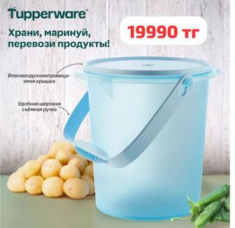 Продам продукцию Tupperware