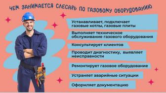 Газшы Газовик