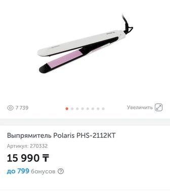Выпрямитель для волос / Утюжок - Polaris