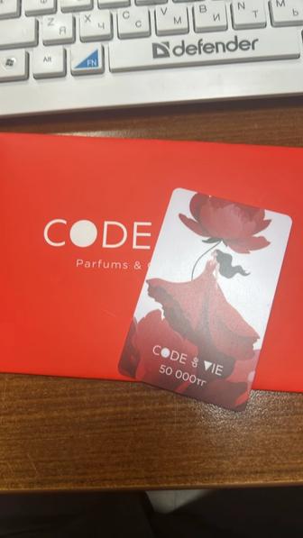 Продаю сертификат в Cod da vie
