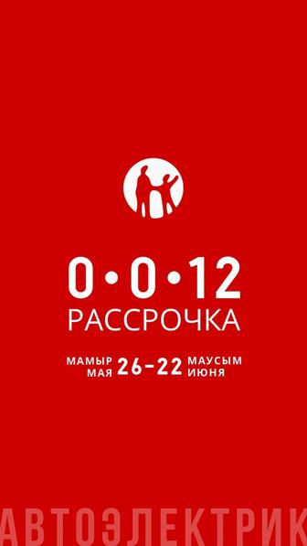 Автоэлектрик