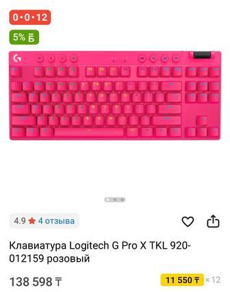Клавиатура игровая