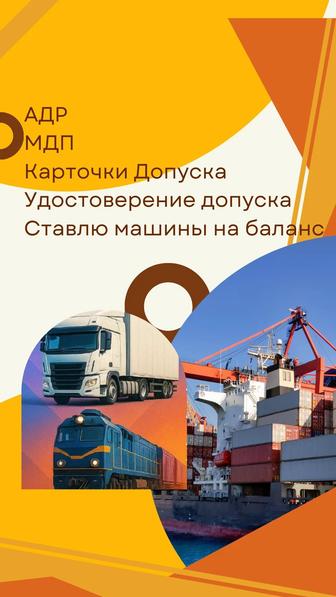 Логистические услуги под ключ