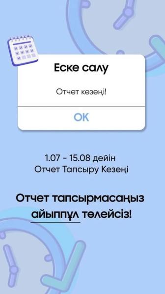 Бухгалтерские и налоговые услуги для ИП.Сопровождение ИП. Декретные. Пенсии