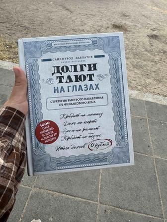Книга Саидмурад давлатов сайдмурад