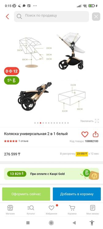 Коляска Aulon 3/1