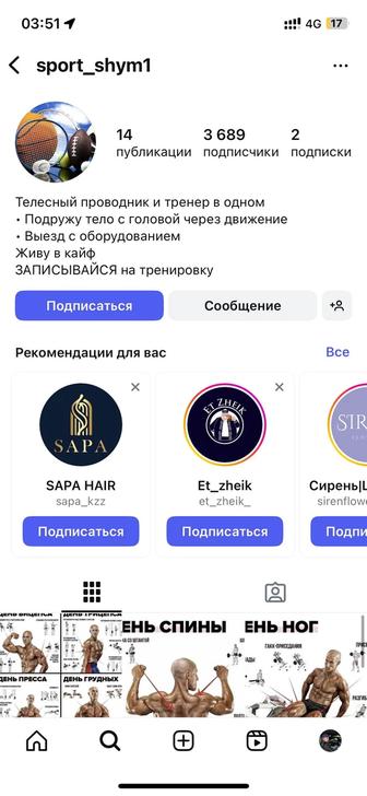 Instagram аккаунт инста