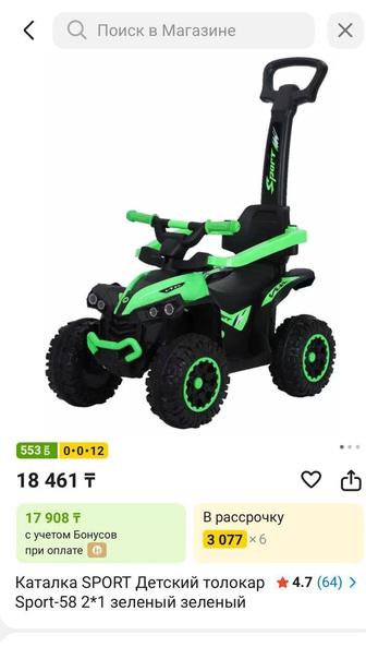 Каталка мотоцикл