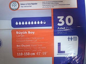 Продаем памперсы для взрослого