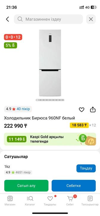 Холодильник