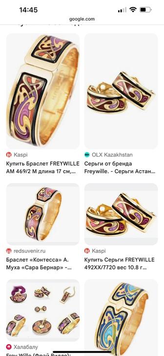 Продам ювелирные серьги FREYWILLE