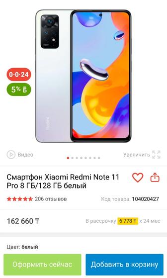 Redmi Note 11 Pro