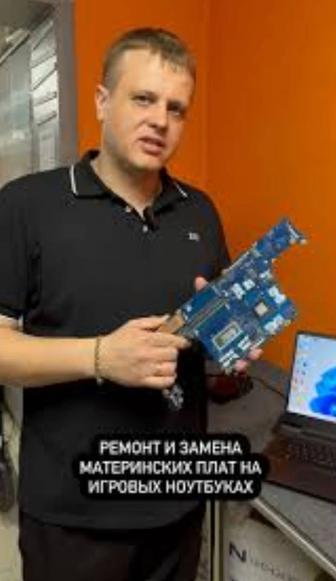 Ремонт материнских плат ноутбуков и компьютеров в Караганде