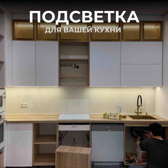 Led подсветки для кухни и для всего дом а