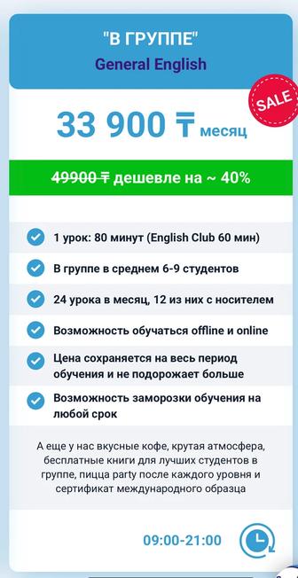 Продаю сертификат на курс по языку