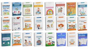 ПОДГОТОВКА К ШКОЛЕ (МЕКТЕПКЕ ДАЙЫНДЫҚ (