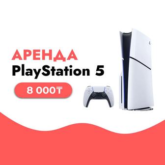 Аренда PlayStation 5 / Прокат PlayStation