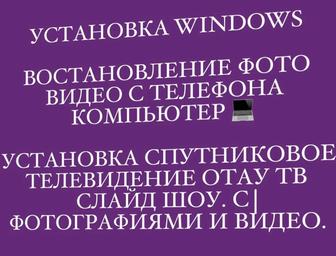 Программист IT Установка програм
