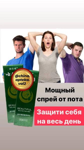 Дезодорант для подмышек