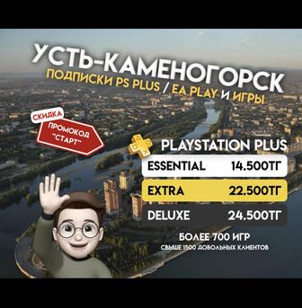 Продажа Подписок/игры PS PLUS PS4 PS5 XBOX/Пополнение кошелька/PSN Донаты