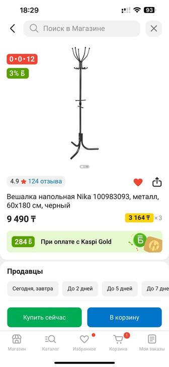 продаю вешалку