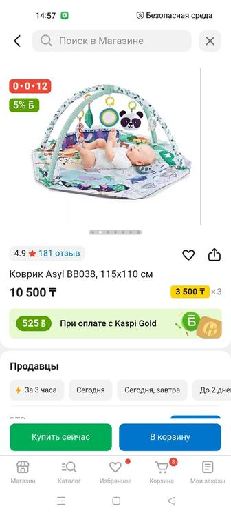 Продам детский коврик