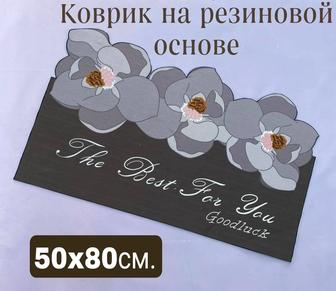 Коврик универсальный для дома 5080см.