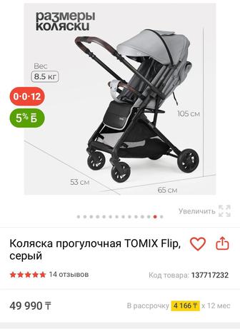 Продается коляска новый