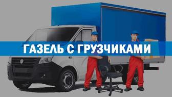 Услуги Грузчиков, с Газель 24/7