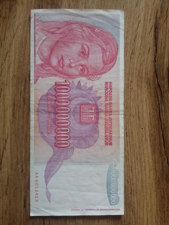 Динары. Югославия.