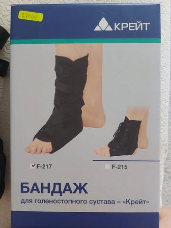Бандаж для голеностопа для фиксации