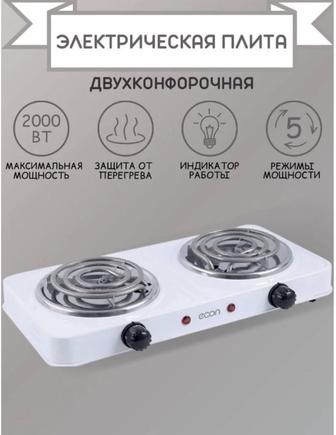 Плитка Электрическая Двухконфорочная