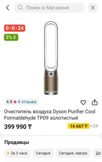 Продам очиститель воздуха Dyson TP09 Purifier Cool Formaldehyde