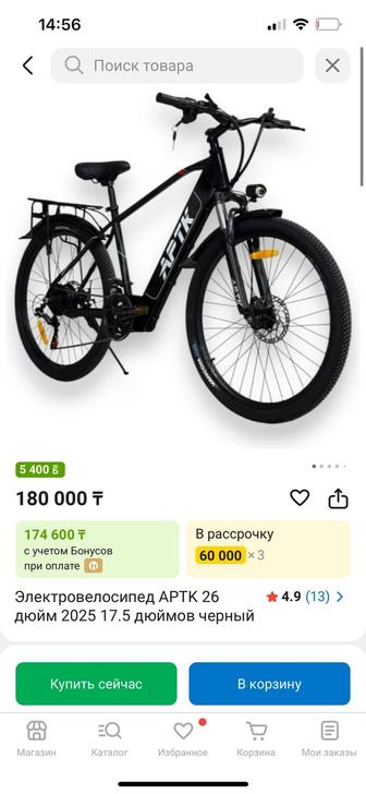 Электронный велосипед