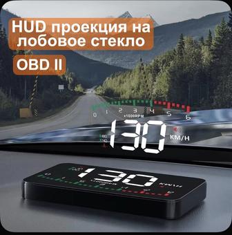 HUD проектор A900