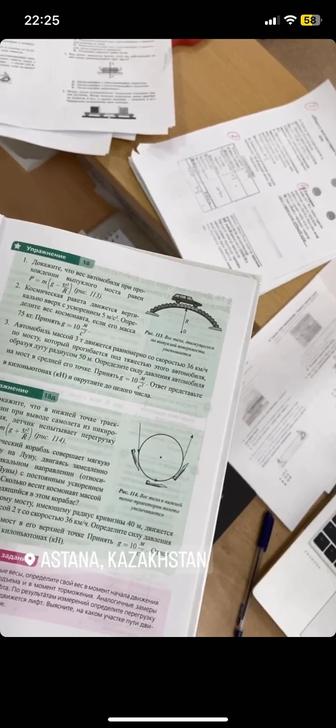 Репетиторство по физике