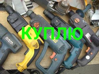 Куплю неисправный и б/у электро/бензоинструмент