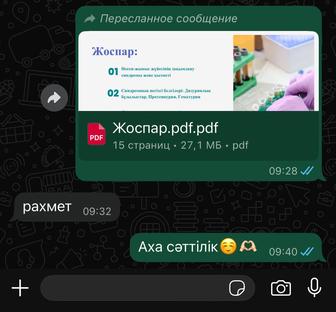 Презентация, срс, реферат, эссе на заказ