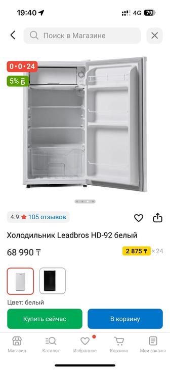 Продам холодильник