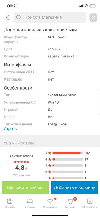 Продам ПК