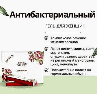Антигрибковое, антибактериальное, противозудное и противосполительное средс