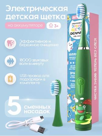 Электрическая зубная щетка