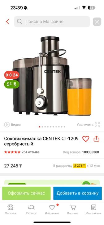 Продам соковыжималку