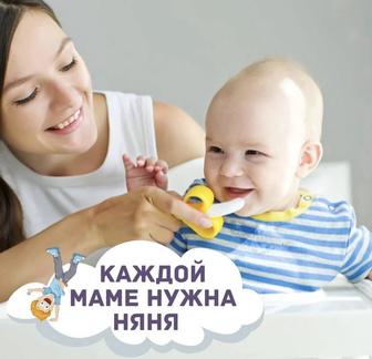 Услуги Няни с большим Опытом работы