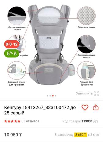 Продам детский кенгуру